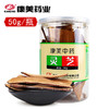 康美药业灵芝/赤芝 50g/瓶 罐装中药饮片可搭配大枣黄芪龙眼肉等代茶饮煲汤 商品缩略图0