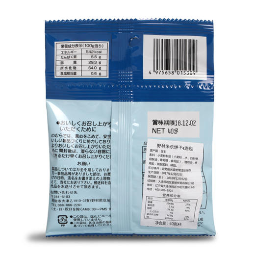 野村米乐原味健康饼干儿童宝宝磨牙饼干零食40g*4包    2024.3.25   日期特价 商品图6