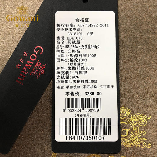 乔万尼冬季修身收腰欧货潮两面穿过膝轻薄羽绒服女长款EB4T073 商品图4