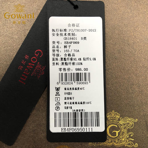 乔万尼阔腿裤女冬季宽松直筒时尚复古格子九分休闲裤厚款EB4F069 商品图4