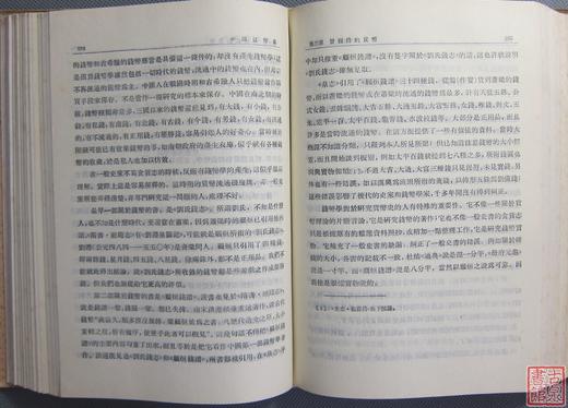 《中国货币史》全一册 商品图2