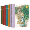 【全6册】名著名译名绘版 秘密花园 丛林故事 金银岛 八十天环游地球 汤姆历险记 原来如此 世界经典儿童文学名著 中小学课外阅读 商品缩略图0