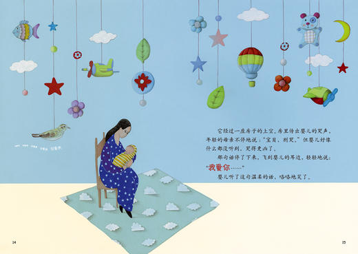 《一句话的故事》丨送给孩子好的爱的教育的图画书 4-11岁适读 商品图2