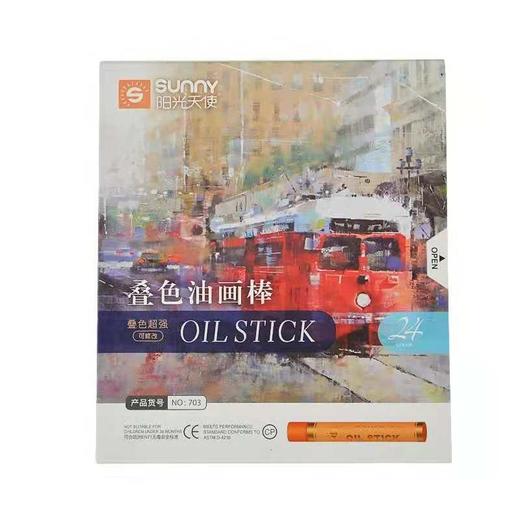 703叠色24色圆形油画棒纸盒装 商品图4