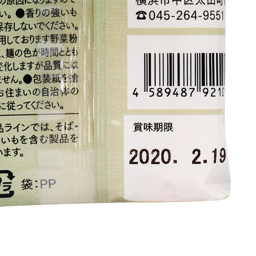 日本原装进口妙谷宝宝面条无盐婴儿营养蔬菜细面日本进口儿童面条细面宝宝辅食  160g 商品图5