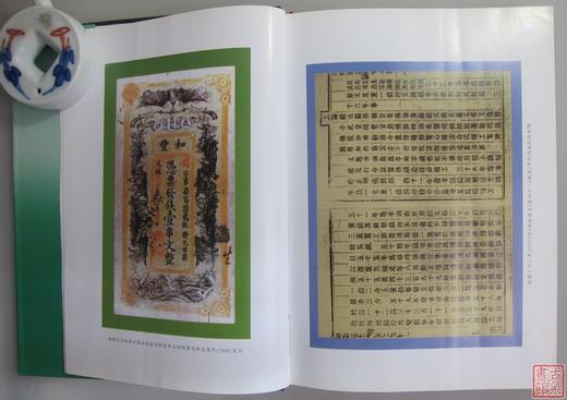 《湖南清代货币》全一册 商品图3
