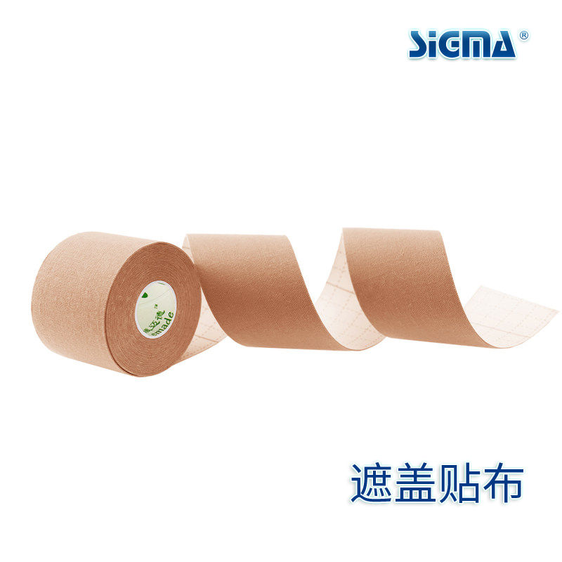 【遮盖贴布】紫外线光疗专用遮盖贴布