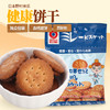 野村米乐原味健康饼干儿童宝宝磨牙饼干零食40g*4包    2024.3.25   日期特价 商品缩略图1