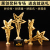 盛典 五角星奖杯定制 奖杯定制创意奖品 个性枫叶纪念品 树脂定制 商品缩略图2