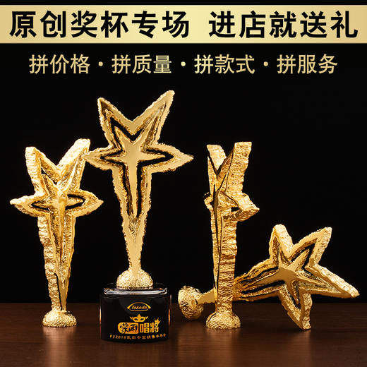 盛典 五角星奖杯定制 奖杯定制创意奖品 个性枫叶纪念品 树脂定制 商品图2