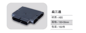 ABS 三通 150个/件 商品代码82415