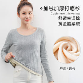 秋冬新款加绒加厚保暖衣打底衫女装纯棉大码圆领长袖保暖上衣绒衫