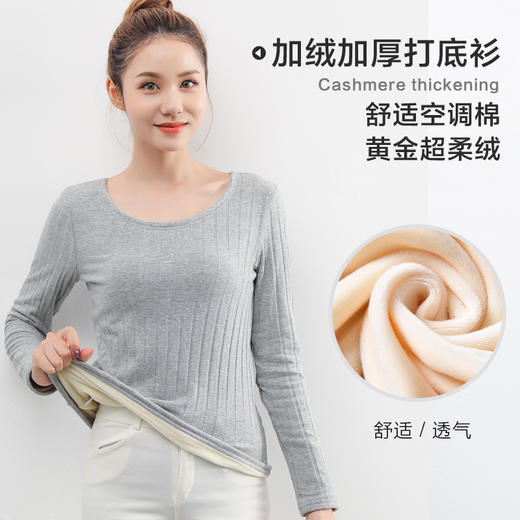 秋冬新款加绒加厚保暖衣打底衫女装纯棉大码圆领长袖保暖上衣绒衫 商品图0