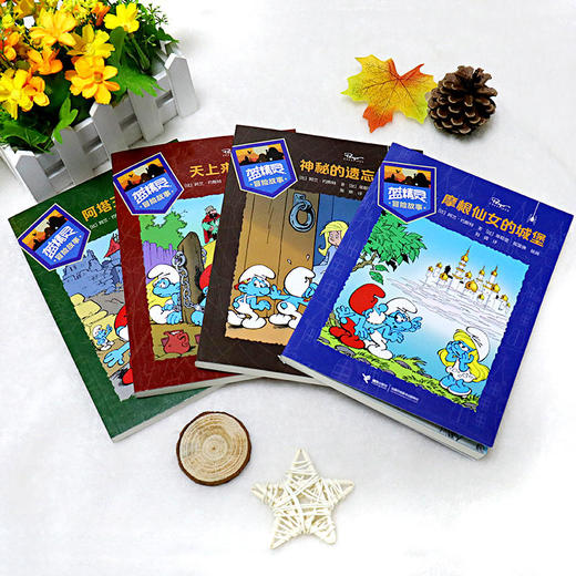 蓝精灵冒险故事（全4册） 5-8岁孩子百看不厌的魔法冒险故事 比利时国宝卡通形象 故事被翻译成40种语言 风靡全球60年 写给每一个有冒险精神的孩子 商品图2