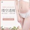 慕身姿丝滑内裤(积分) 商品缩略图0