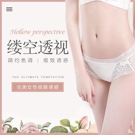 慕身姿丝滑内裤(积分)