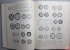 《钱币学纲要》全一册 商品缩略图3