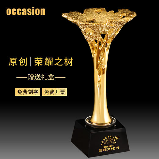 盛典荣耀之树奖杯水晶优秀员工年会奖品镀金树脂金属创意纪念品 商品图1