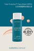 美国医妆Colorescience Total Protection face shield CS全效保护矿物防晒乳液SPF50 商品缩略图6