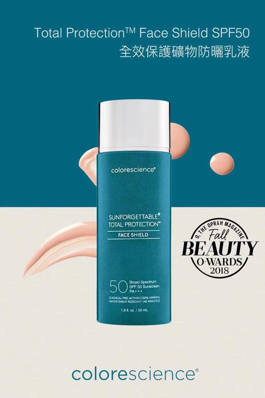 美国医妆Colorescience Total Protection face shield CS全效保护矿物防晒乳液SPF50 商品图6