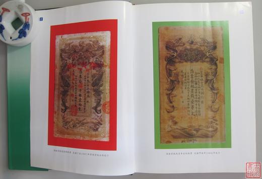 《湖南清代货币》全一册 商品图2