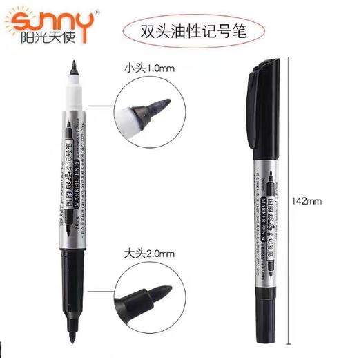 阳光天使866记号笔 商品图1