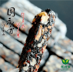 【 固元膏】保了青春，润了天年！