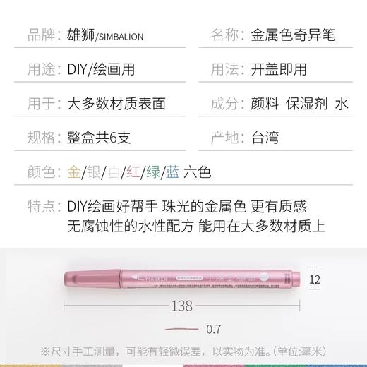 雄狮台湾进口水灿金属笔 商品图3