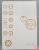 《西魏隋唐五代十国货币图说》全一册 商品缩略图5