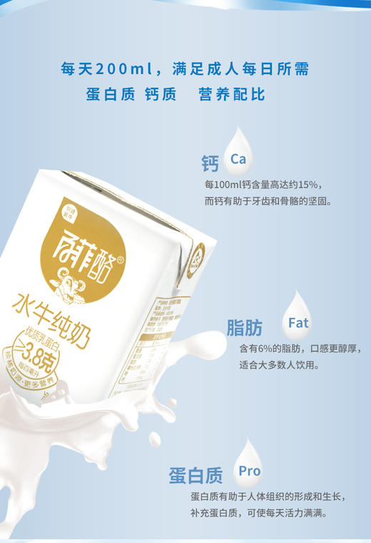 百菲酪水牛纯奶200ml/盒（2盒装） 商品图1