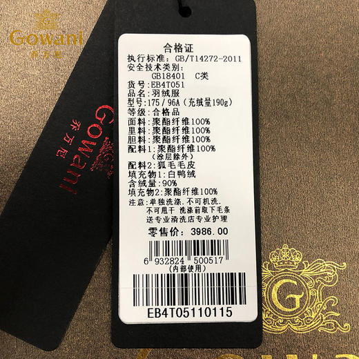 乔万尼羽绒服女时尚红色修身收腰狐狸毛领白鸭绒过膝长款EB4T051 商品图7