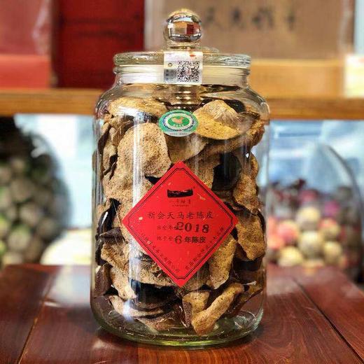 天马陈皮250克罐装 商品图1