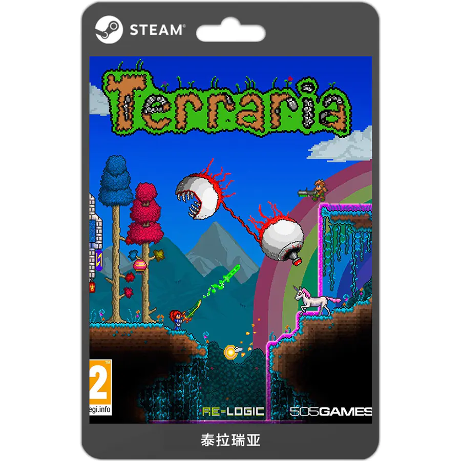 Steam正版游戏泰拉瑞亚terraria 游戏礼物兑换卡