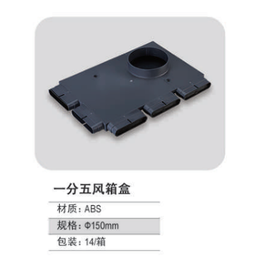 一分五分风箱 配150圆接头 14个/箱 商品代码82419