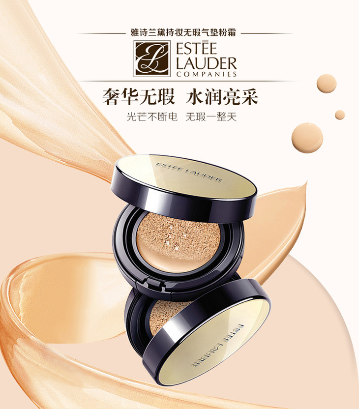 雅诗兰黛dw持久无暇气垫bb霜12g1w2