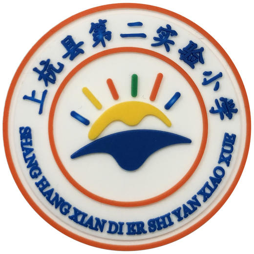 上杭县第二实验小学（冬马甲） 商品图0
