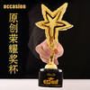 盛典 五角星奖杯定制 奖杯定制创意奖品 个性枫叶纪念品 树脂定制 商品缩略图3