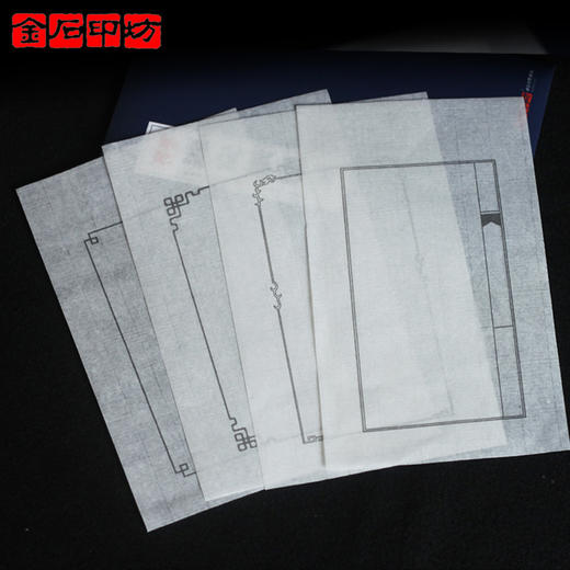 金石印坊 连史纸通用印笺纸   钤印拓边款 八种版式可选 商品图2
