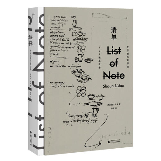 清单：关于爱与奇想的124张小纸条 [英]肖恩·厄舍   怪诞念头、理想情人、骗子戒律、疑犯名单 书 广西师范大学出版旗舰店 商品图1