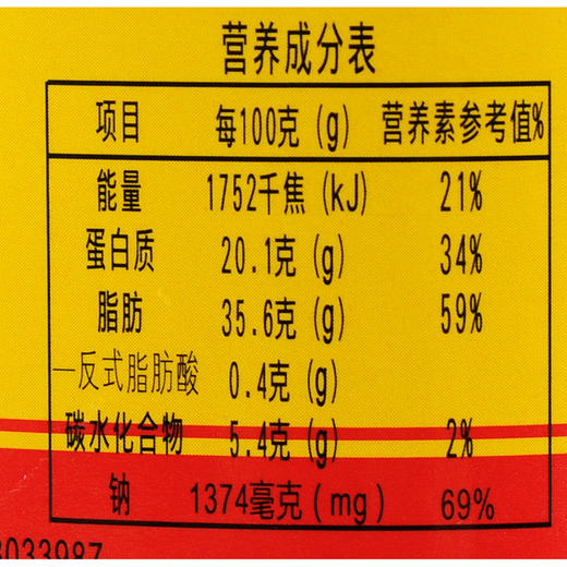 鹰金钱 金奖豆豉鲮鱼罐头 227g 商品图2