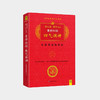 梁冬对话徐文兵：黄帝内经•四气调神 ZT 商品缩略图0