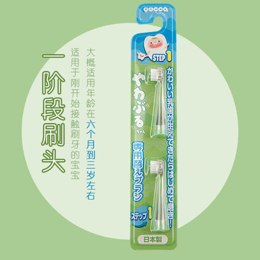 Yucca宝宝电动牙刷套装超声波替换刷头绿色/粉色 商品图7