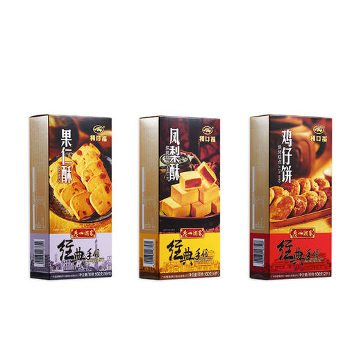 广州酒家 西关味酥饼礼盒 利口福 传统酥饼送礼礼盒 零食手信 商品图1
