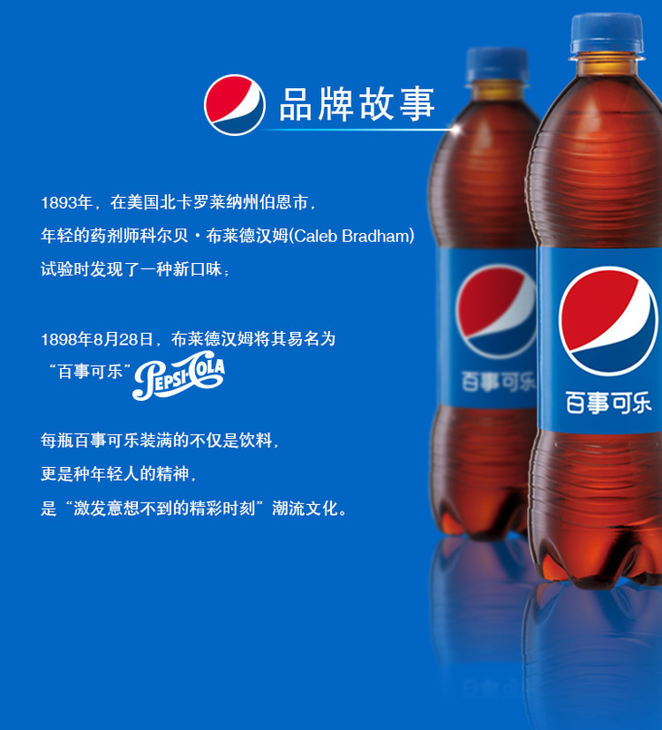 百事可乐碳酸饮料550ml瓶双12