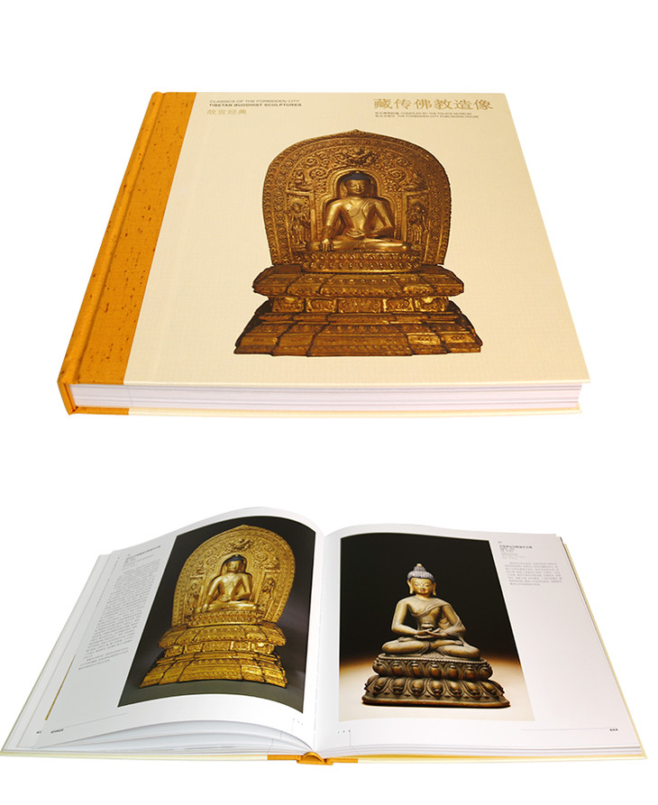 故宫经典大系藏传佛教造像珍藏本