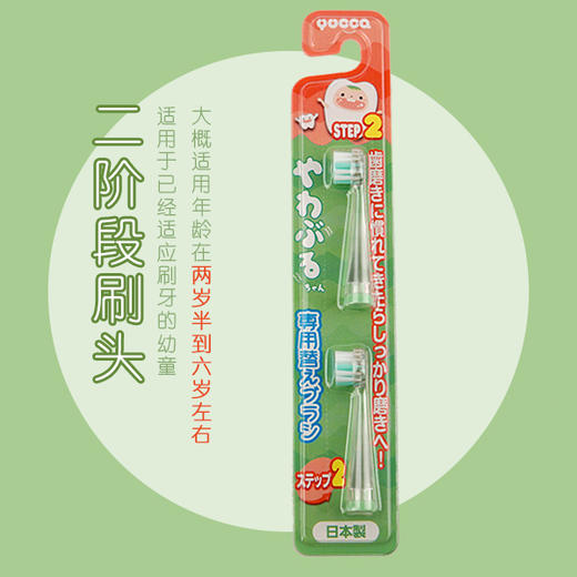 Yucca宝宝电动牙刷套装超声波替换刷头绿色/粉色 商品图6