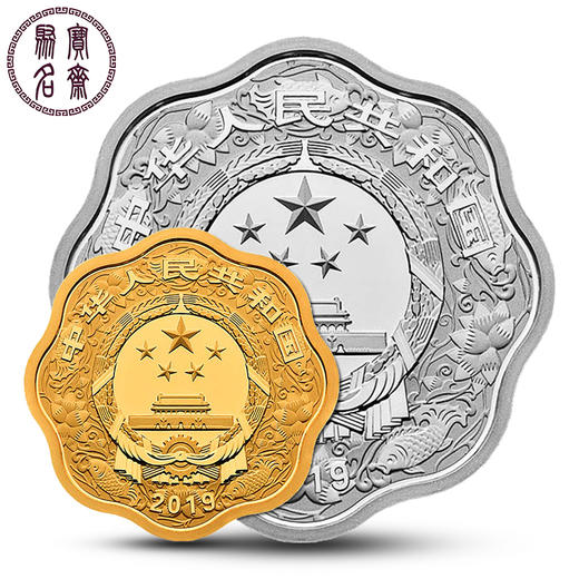 2019中国己亥(猪)年金银纪念币(15克梅花金币 30克梅花银币)