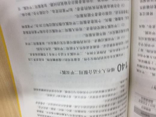 自如应对糖尿病全书 商品图4