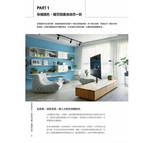 【中商原版】玩色风格墙设计：不用装潢，空间换个颜色，美感立即升级 港台原版 得利色彩研究室 麦浩斯 艺术设计 室内设计 商品图4