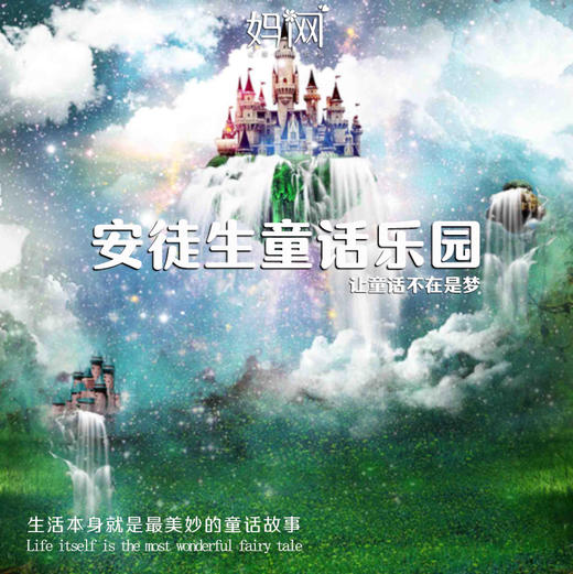 【妈网】上海安徒生童话乐园北欧童话冰雪圣诞村双旦早鸟票，7大主题乐园+20处主题景观+40个游乐项目一票包办！畅玩圣诞、元旦！ 商品图0